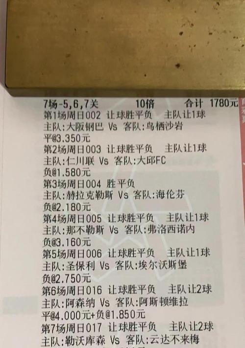 足彩单场，探索与策略