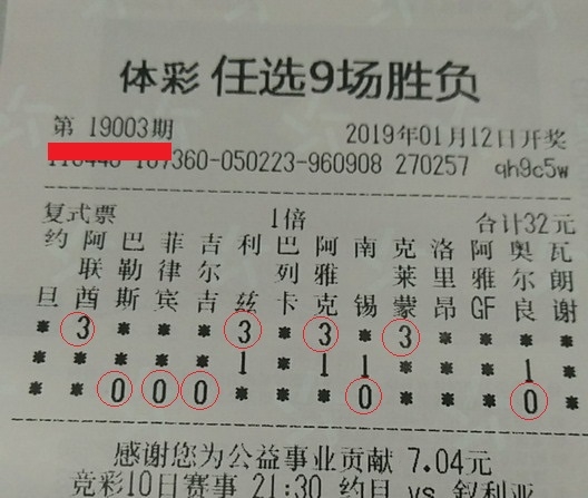 双色球第48期的魅力与挑战