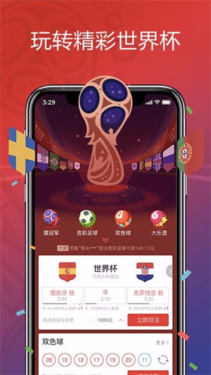乐彩网首页，探索彩票世界的门户
