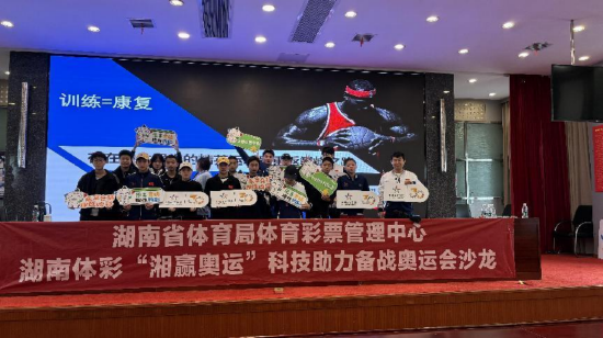 湖南体彩网论坛，聚焦体育彩票，共筑梦想
