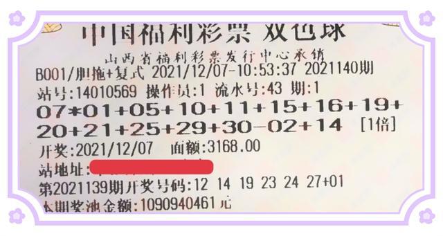 双色球140
