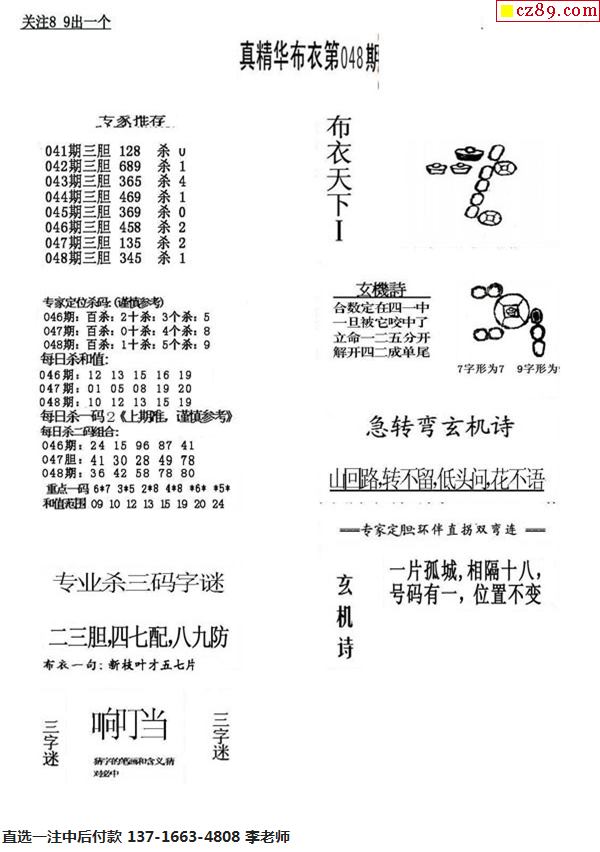 布衣天下图谜，揭开古代文化之神秘面纱