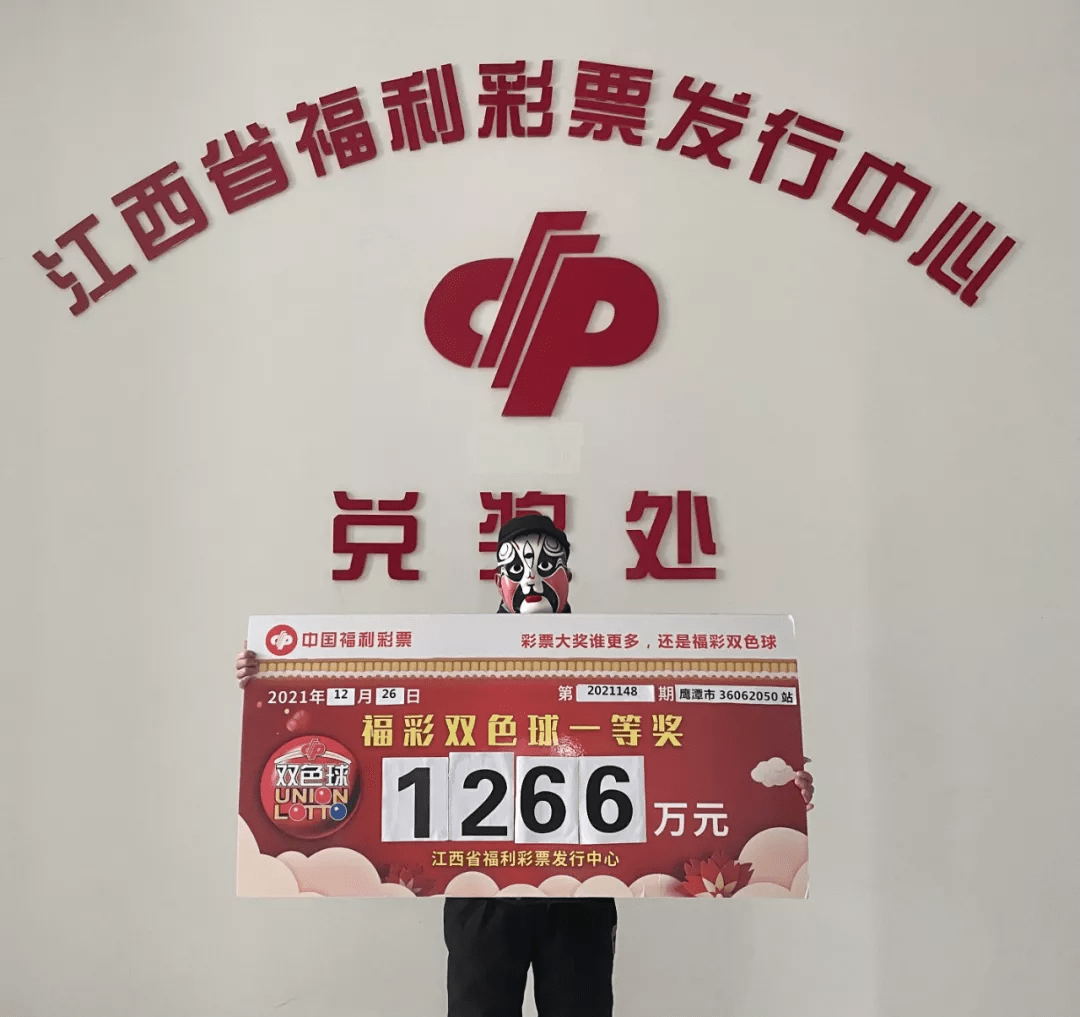 江西福利彩票双色球的魅力与影响