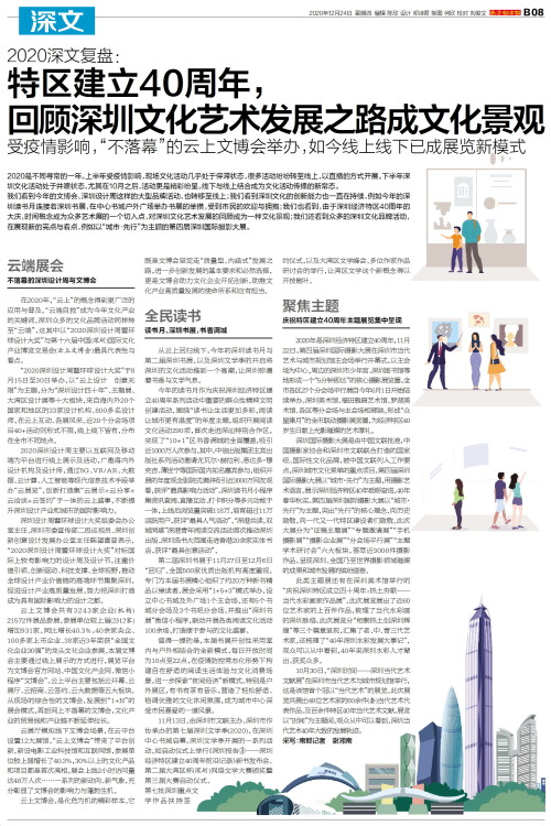 特区七星彩南海论坛，探讨繁荣与发展之路