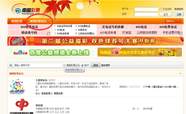 彩吧论坛首页，交流与梦想的舞台