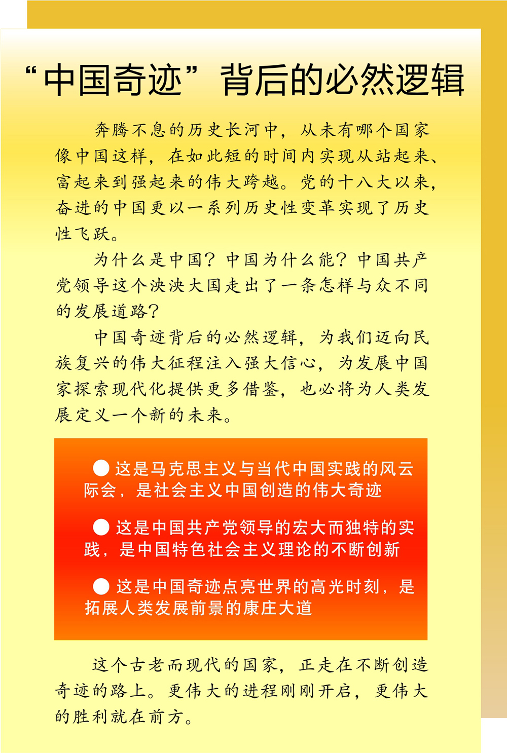 揭秘31选7规则，背后的逻辑与应用场景