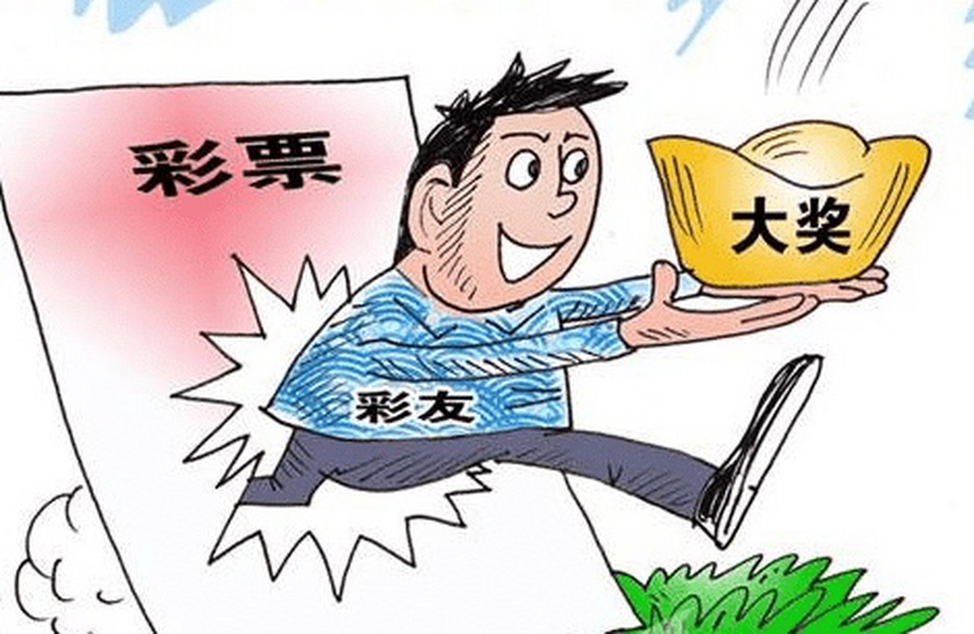 彩票购买，梦想与风险并存的选择