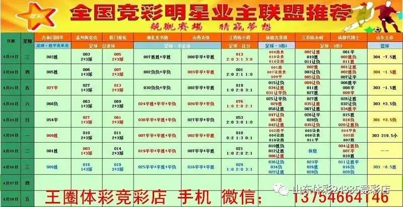 足球竞彩盘口，深度解析与策略探讨