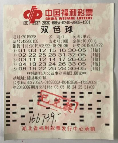 12月17号双色球中奖号码