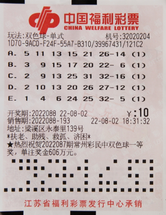 双色球五三期开奖结果揭晓，幸运儿诞生
