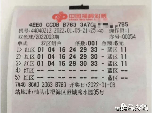 2022双色球第47期开奖号