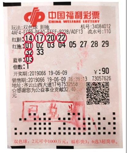 双色球彩票，揭秘12加3投注背后的价格与魅力