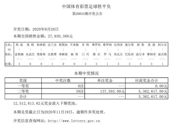 足彩第24019期任九，策略、激情与胜利的角逐