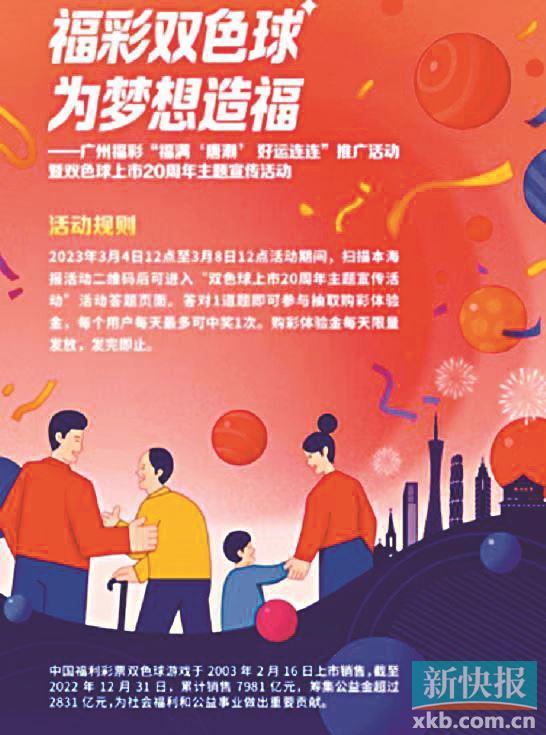 双色球第20期开机，探索彩票背后的故事与意义
