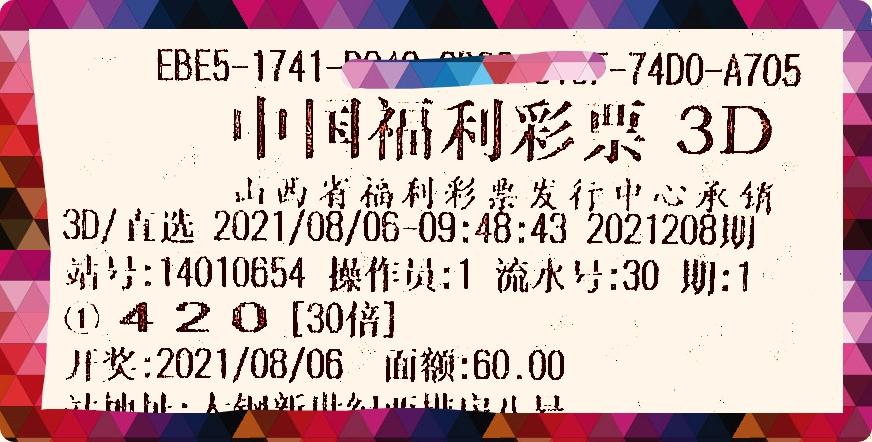 揭秘排三解太湖谜语最新动态