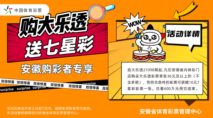 大星彩票31选7，梦想与运气的交汇点