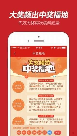 独家解析胜负彩走势，揭秘21期彩票推荐—走向胜利之路的指引