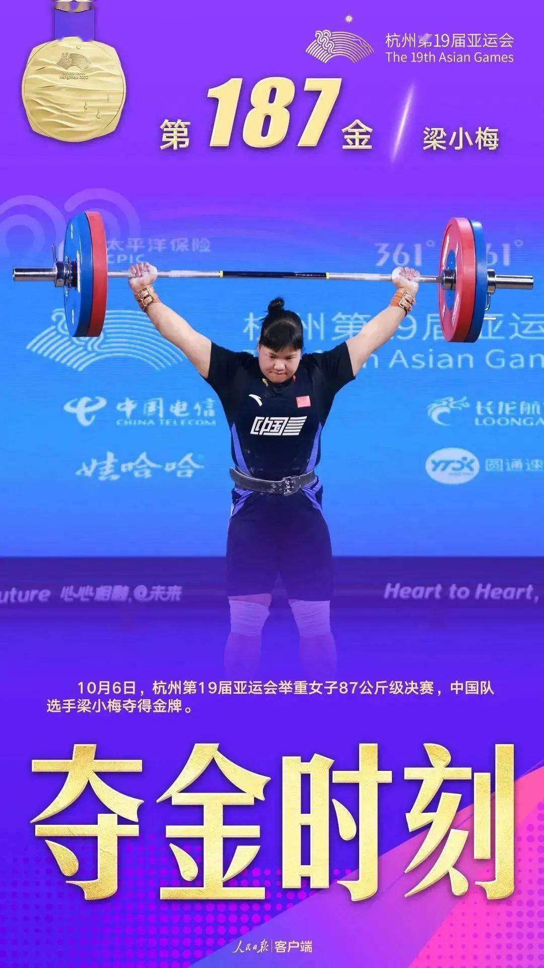 十一运夺金官网平台，运动梦想的舞台