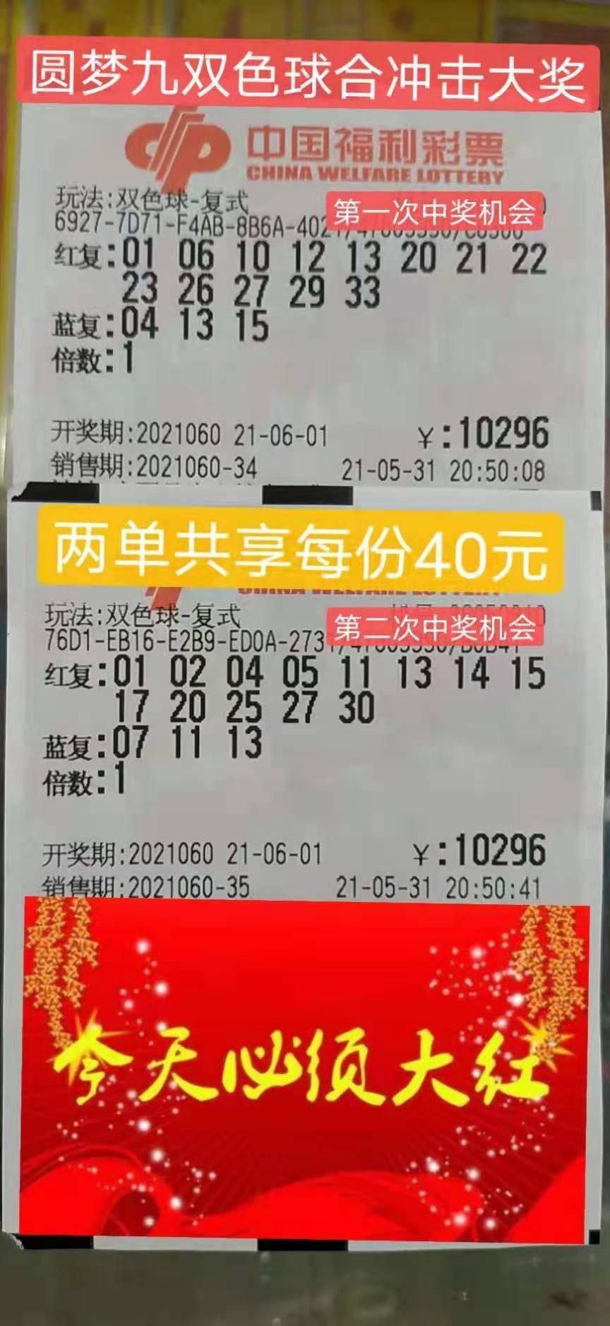 体验创新乐趣，体彩大乐透摇一摇选号引领潮流