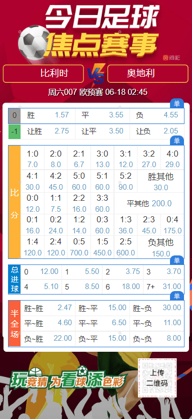 海南竞彩，激情与智慧的博弈