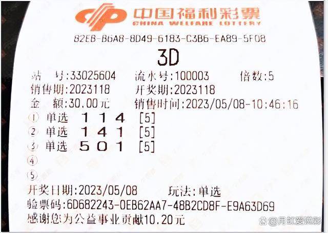 福彩3D牛年彩票，一网打尽，全网收录汇总的盛宴