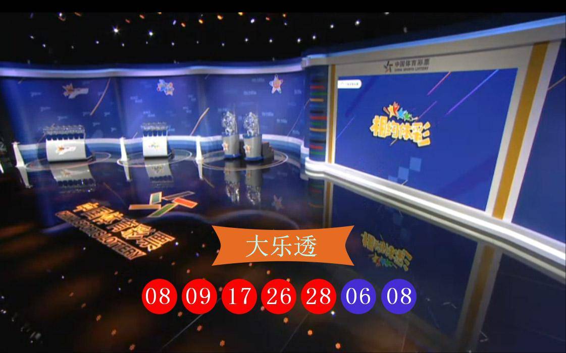 澳门20年风云变幻，揭晓彩票开奖直播新纪元—探寻梦想与希望交织的幸运之地