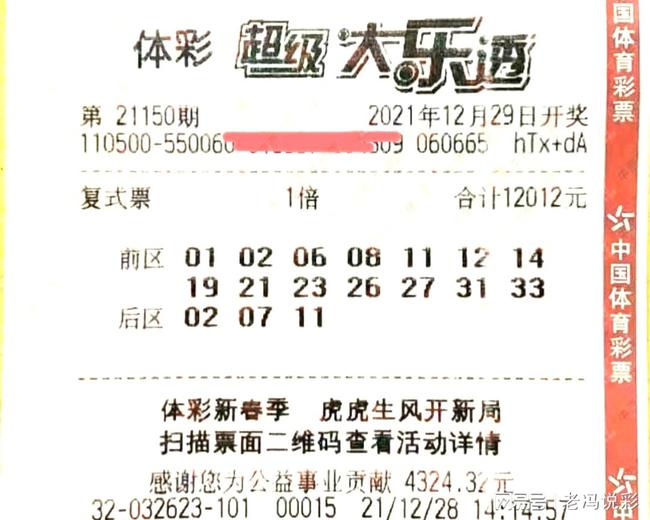 大乐透新规则解读，变化与挑战并存