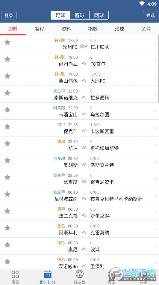球探足球即时比分网页版，探索现代体育竞技的新视界