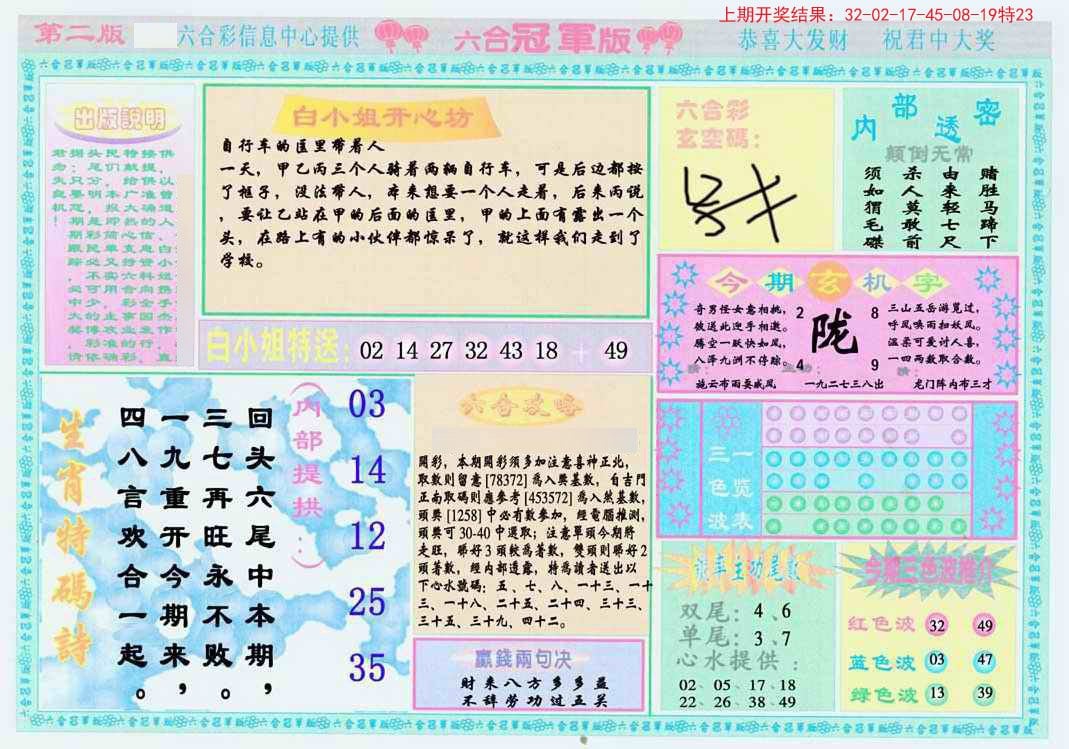 二四六玄机图片资料，揭秘背后的故事与深层含义