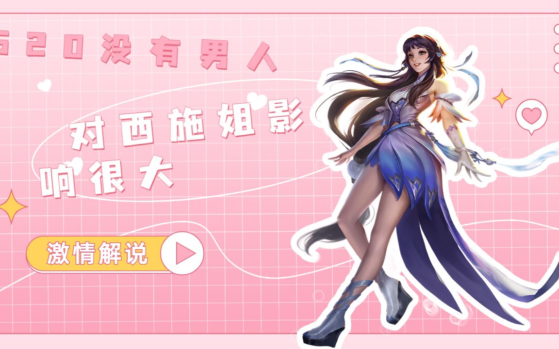 西施姐姐算独胆