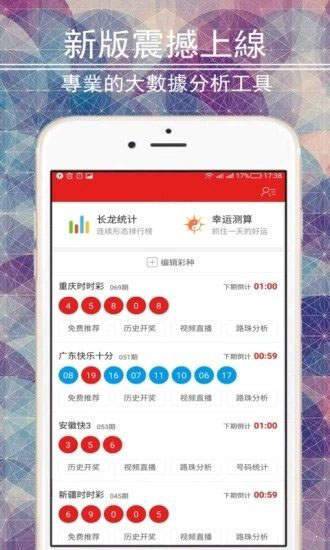 中国体彩app下载安装官方—探索体育彩票数字化的便捷之路