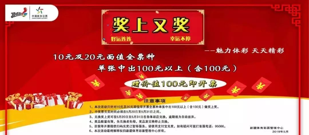 湖北省体育彩票官网，探索数字彩的魅力与便捷性