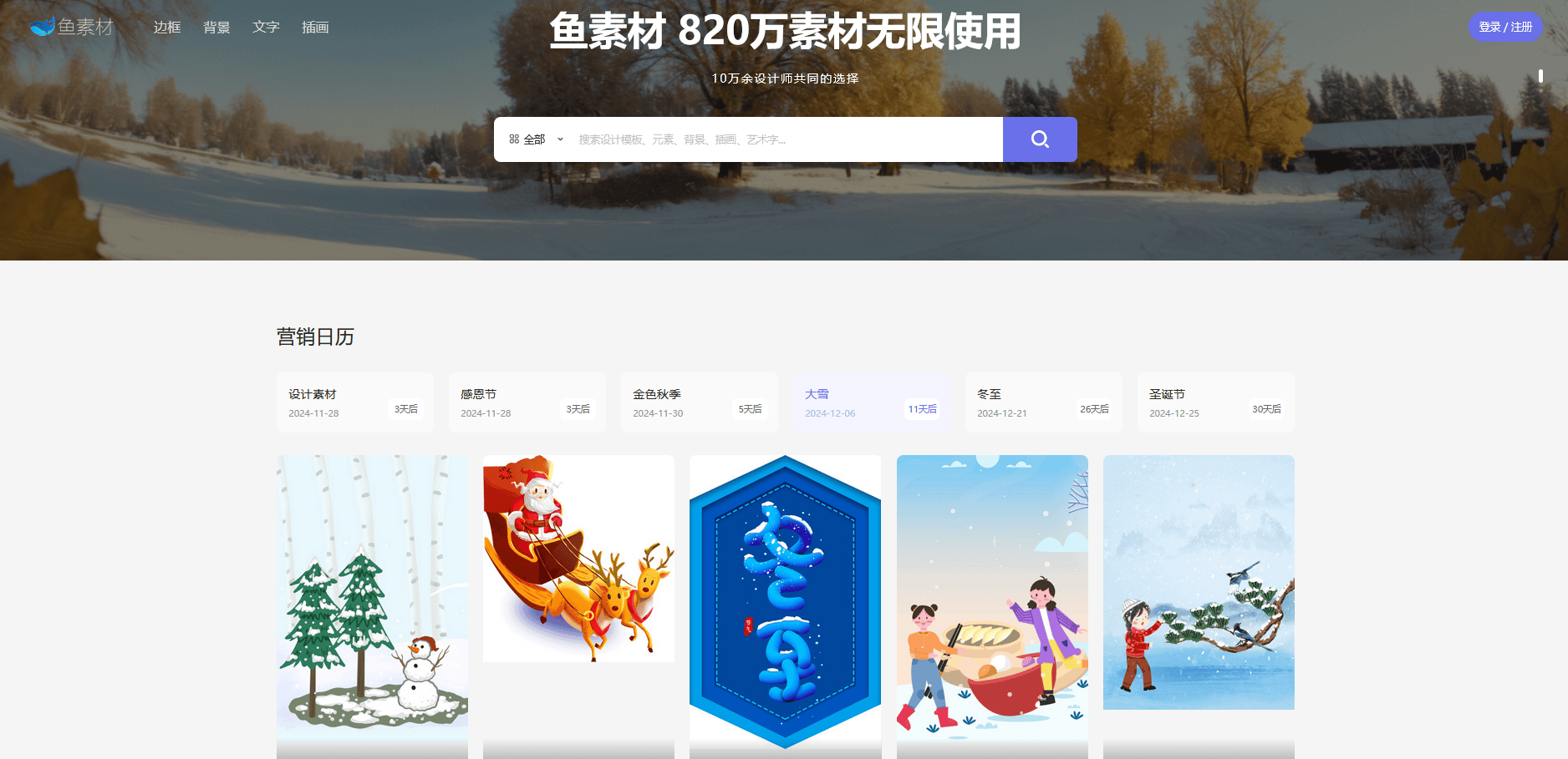 千图网免费素材，无尽创意的宝藏，轻松下载优质资源